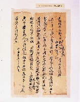 藏品(岸裡社勘文紀錄)的圖片